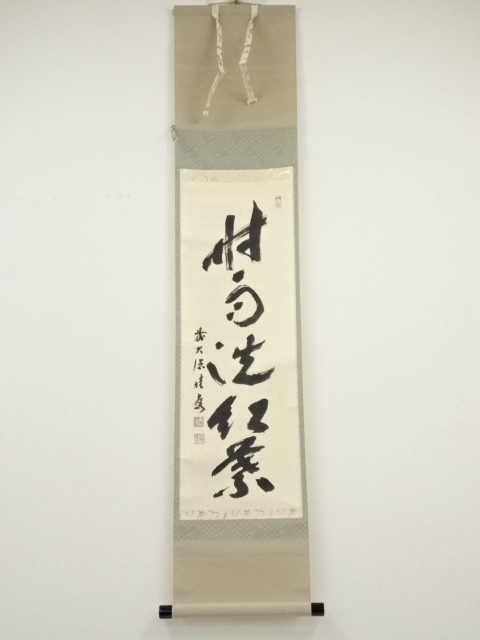 JAPANESE HANGING SCROLL / HAND PAINTED / CALLIGRAPHY 